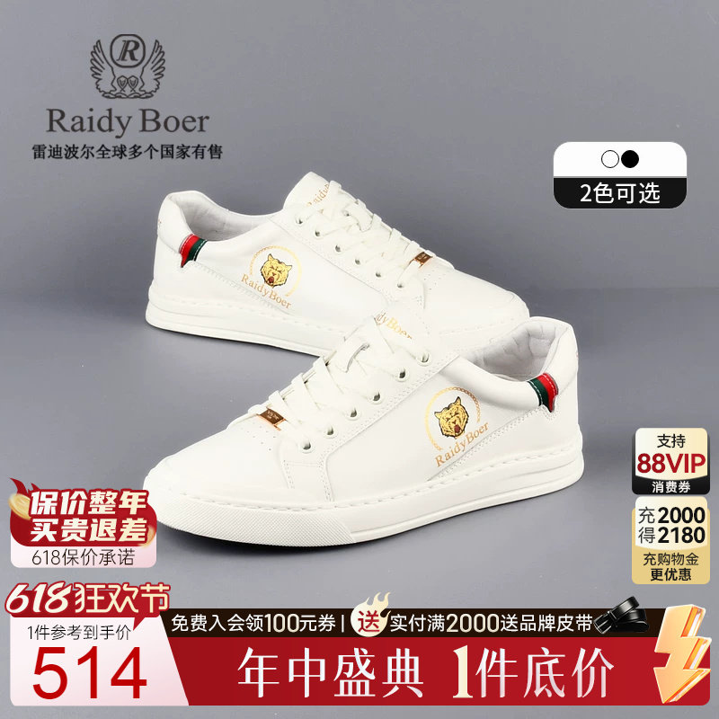 【牛皮革】Raidy Boer/雷迪波尔男2025年春发泡鞋底休闲板鞋2015