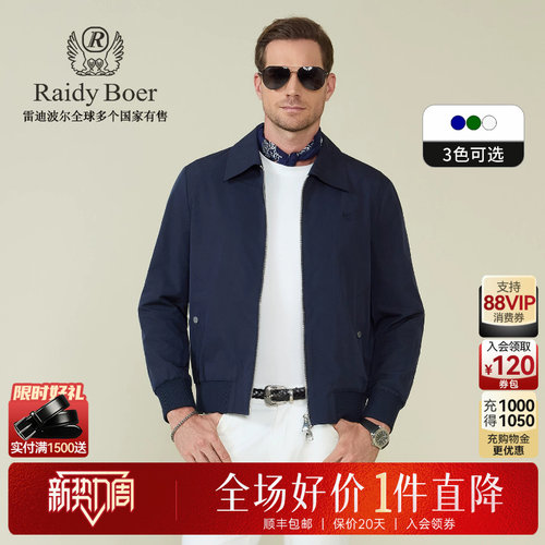 雷迪波尔翻领休闲夹克外套