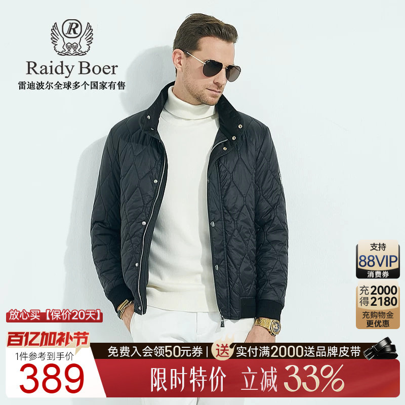 【皇冠臂章】Raidy Boer/雷迪波尔男秋冬时尚休闲小立领棉衣4009