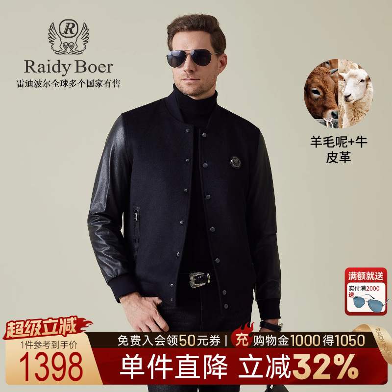 雷迪波尔老钱风棒球服夹克