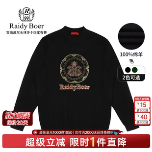 毛衣5157 雷迪波尔男秋冬刺绣烫钻双头鹰绵羊毛针织衫 Raidy Boer