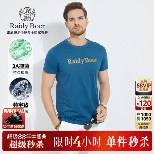 超级88！仅限4小时：超级秒杀！立抢！