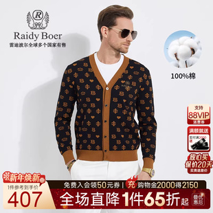 Boer Raidy 雷迪波尔男春刺绣针织开衫 长袖 T恤6001 100%棉