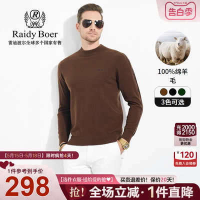 【100%绵羊毛】Raidy Boer/雷迪波尔秋冬男装刺绣羊毛衫毛衣5044