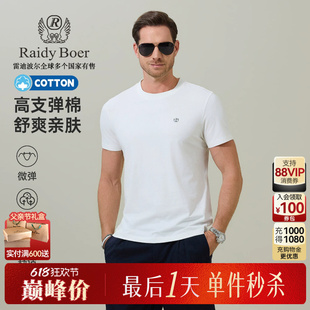 【父亲节礼物】Raidy Boer/雷迪波尔夏男胶印品牌logo短袖T恤7541