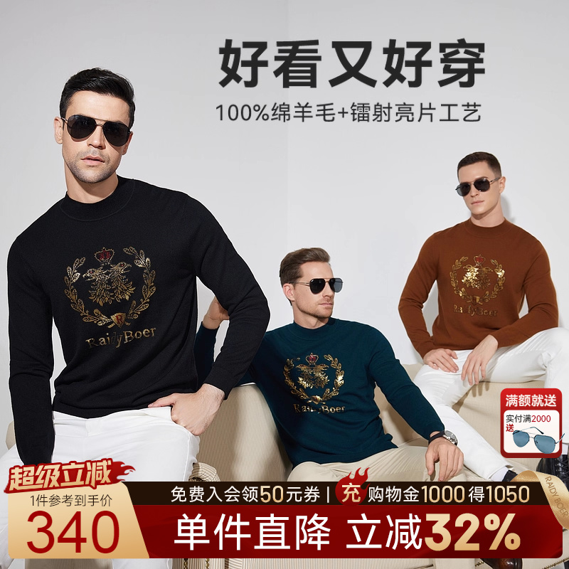 雷迪波尔半高领羊毛衫毛衣