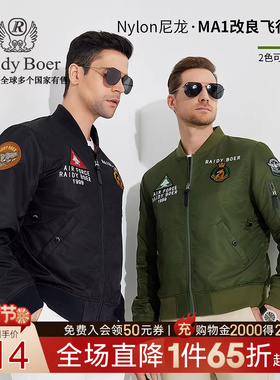 【军旅风】Raidy Boer/雷迪波尔男装秋经典MA1飞行服夹克外套3064