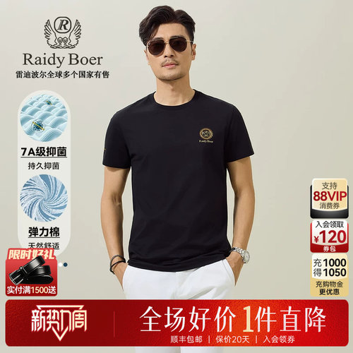 棉氨混纺短袖T恤雷迪波尔