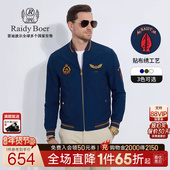 耐穿不变形 Raidy Boer 雷迪波尔2025年春休闲夹克外套男 3012