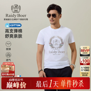 【舒弹棉】Raidy Boer/雷迪波尔2026夏男烫钻镭射亮片短袖T恤7002