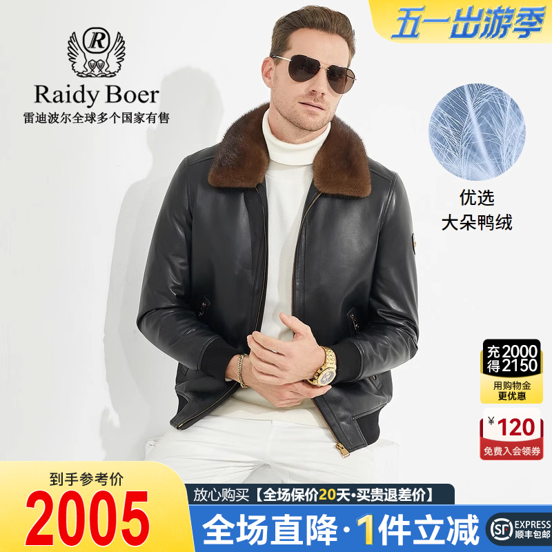 【绵羊皮+水貂毛领】Raidy Boer/雷迪波尔男羽绒皮衣夹克外套2018