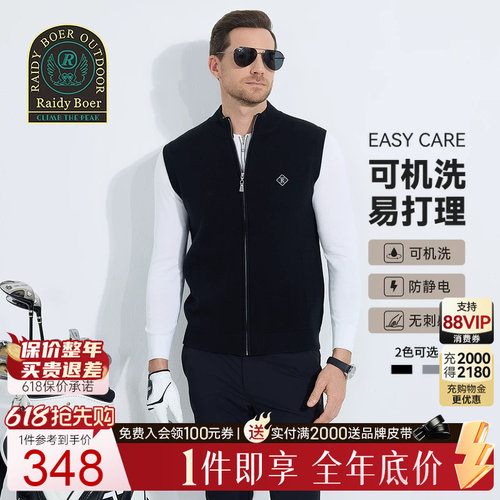 雷迪波尔立领针织马甲背心