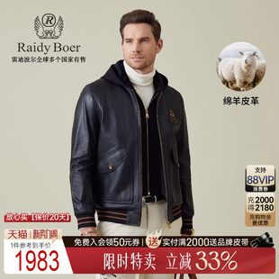 雷迪波尔2025秋可脱卸帽男皮衣外套 Boer Raidy 2015 绵羊皮革