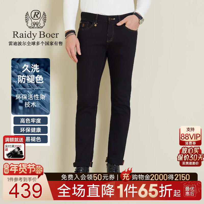 【防褪色】Raidy Boer/雷迪波尔2025年秋男棉刺绣植绒牛仔裤6022