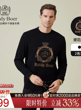 【提花图案】Raidy Boer/雷迪波尔2025年秋男提花+特牢钻卫衣6015