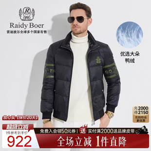 休闲立领羽绒服外套8026 雷迪波尔男士 Boer 大朵鸭绒 Raidy
