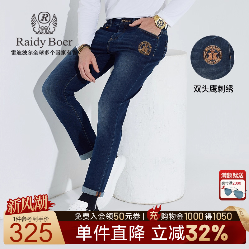 雷迪波尔刺绣双头鹰牛仔裤