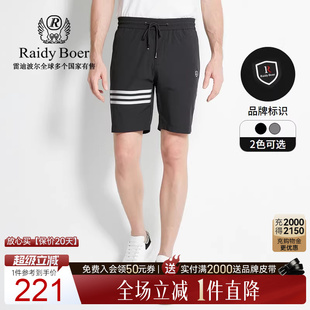 男装 Raidy Boer 雷迪波尔夏季 4309 撞色条纹科技混纺针织休闲短裤