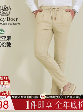 【亚麻老钱风】RaidyBoer/雷迪波尔2026春刺绣小西裤休闲裤男3505