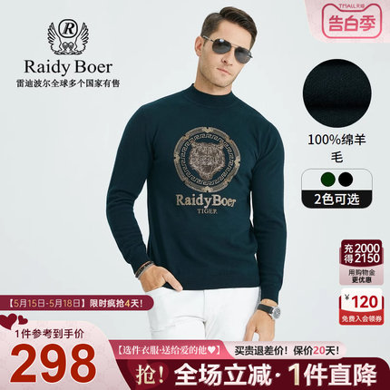 Raidy Boer/雷迪波尔男装时尚秋冬烫钻虎头绵羊毛针织衫毛衣5043