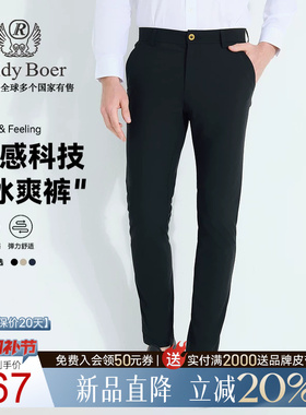 【冰爽裤】Raidy Boer/雷迪波尔男2025年春刺绣双头鹰休闲裤3003