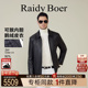 RaidyBoer 专柜同款 雷迪波尔2025秋冬男鹅绒绵羊皮衣外套2020