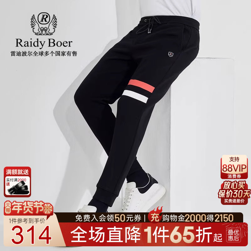 【弹力抗皱】Raidy Boer/雷迪波尔男士系带收脚口休闲针织裤3352,男装,休闲裤,淘宝优惠券,粉丝福利购,淘宝优惠卷