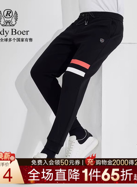 【弹力抗皱】Raidy Boer/雷迪波尔男士系带收脚口休闲针织裤3352