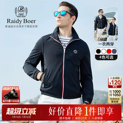 雷迪波尔翻领春可脱卸袖夹克