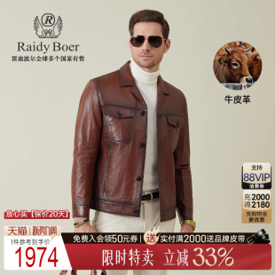 雷迪波尔2025秋男老钱风皮衣外套 Boer Raidy 3805 油蜡牛皮革