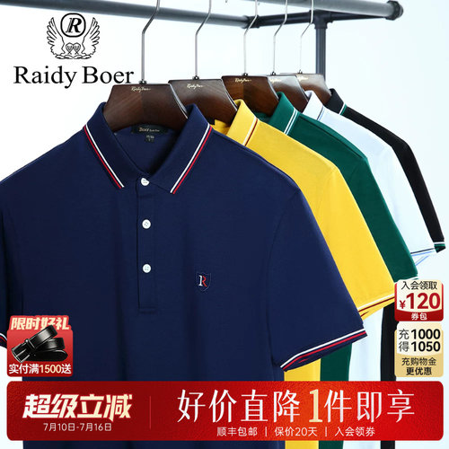 RaidyBoer/雷迪波尔夏季短袖