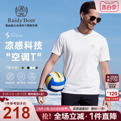 【空调T】Raidy Boer/雷迪波尔男新烫钻皇冠图案圆领短袖T恤7033