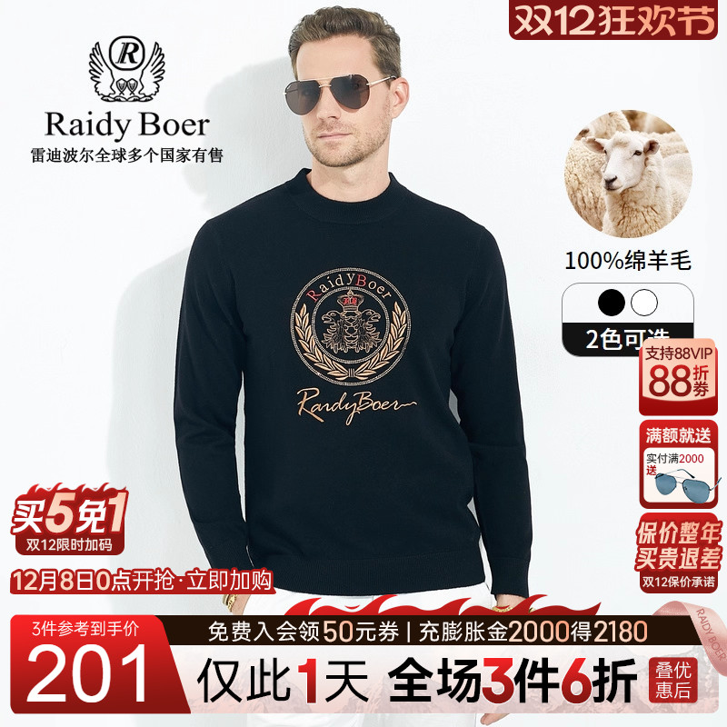 双12仅限1天：全场1件6折+买5免1！快抢！