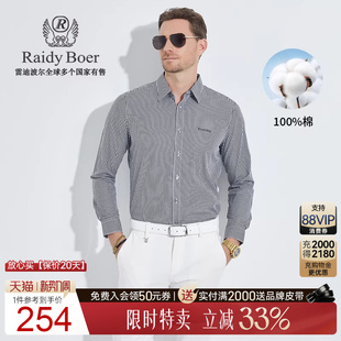 Boer Raidy 雷迪波尔刺绣格纹珍珠贝长袖 衬衫 男9014 100%棉