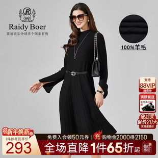 5015 Raidy 女士纯羊毛针织毛衣连衣裙 雷迪波尔秋冬新款 Boer