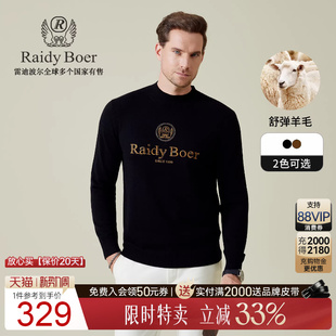 Boer Raidy 雷迪波尔2025秋男烫钻刺绣针织毛衣5061 舒弹羊毛