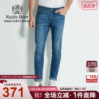 Raidy Boer/雷迪波尔春夏季男士经典水洗薄款修身休闲牛仔裤 6009