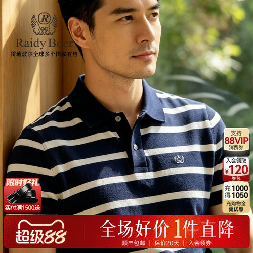 雷迪波尔丝麻棉短袖POLO衫