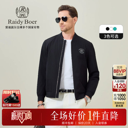 雷迪波尔棒球领刺绣LOGO夹克