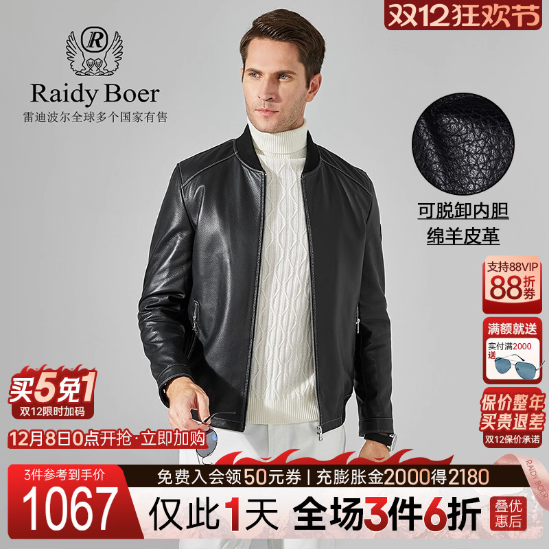 雷迪波尔可脱卸内胆棒球领真皮衣