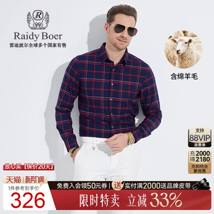 Boer Raidy 雷迪波尔男刺绣格纹偏厚长袖 衬衫 9037 含绵羊毛