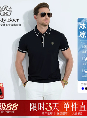 凉感Raidy Boer/雷迪波尔2025年夏男装桑蚕丝混纺短袖POLO衫7030