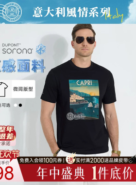【意大利风情系列】Raidy Boer/雷迪波尔2025年夏男凉短袖T恤7124