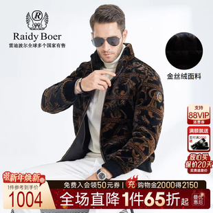 Boer 夹克外套 雷迪波尔秋冬季 立领休闲金丝绒厚款 3001 男士 Raidy