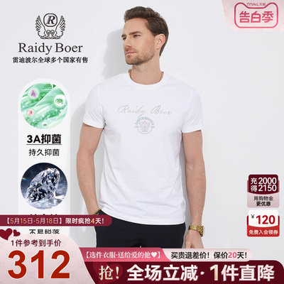 【3A抑菌+特牢钻】Raidy Boer/雷迪波尔夏男烫钻镭射短袖T恤7071