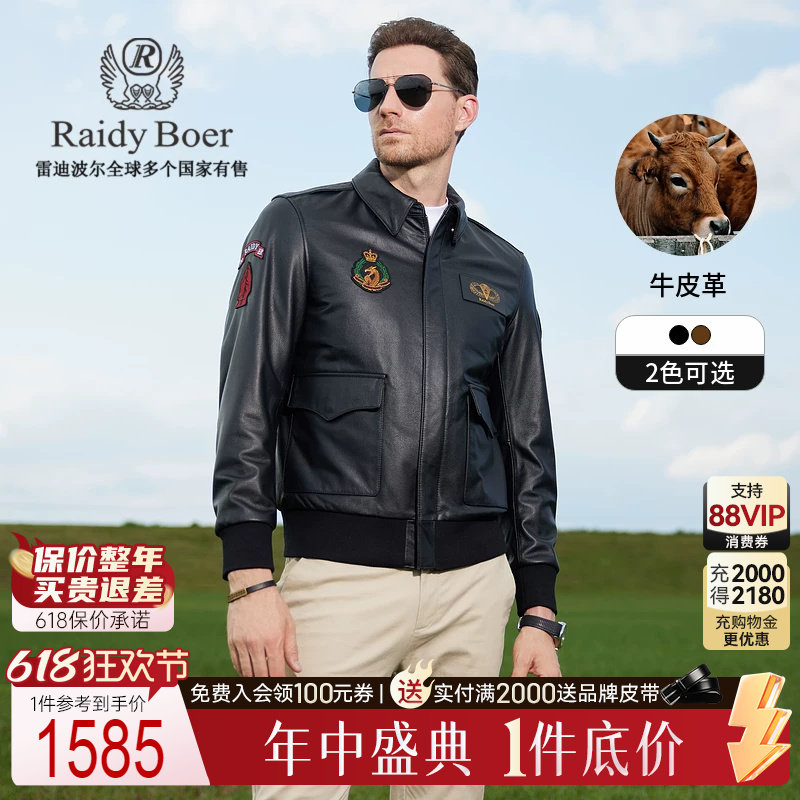 【牛皮革】Raidy Boer/雷迪波尔男品牌定制图案翻领皮衣外套2018