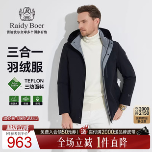 Boer 三合一 Raidy 雷迪波尔厚新徽章三防羽绒服外套男8052