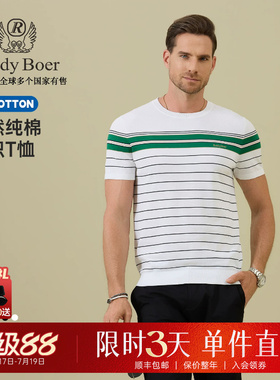 【100%棉】Raidy Boer/雷迪波尔2026夏男刺绣条纹针织短袖T恤7058