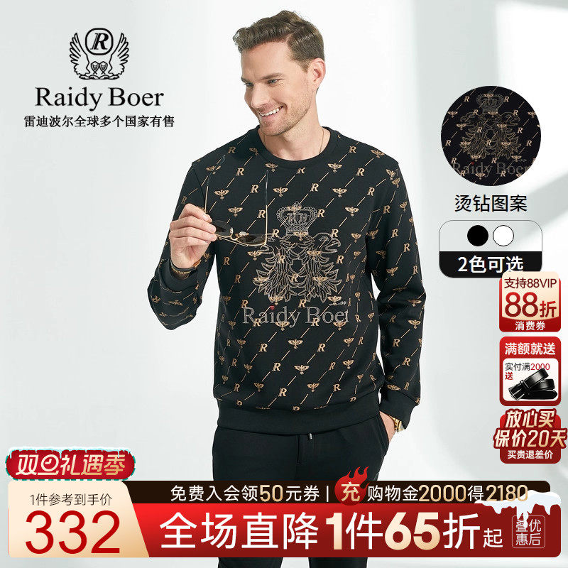 印花套头RaidyBoer/雷迪波尔