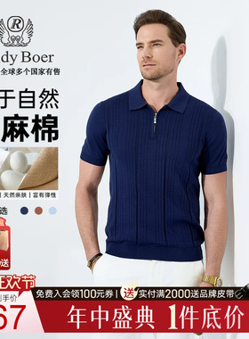 【丝麻棉】Raidy Boer/雷迪波尔2025年春针织男新刺绣短袖T恤7001